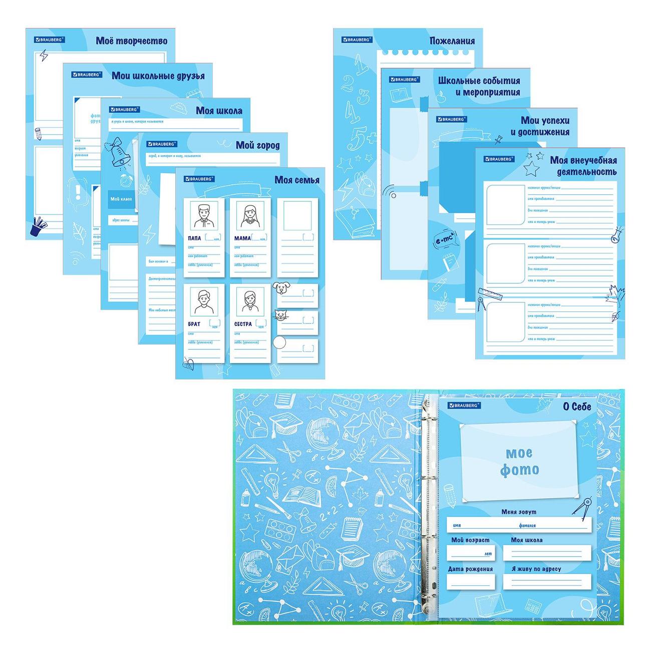 Папка для портфолио Brauberg 115240