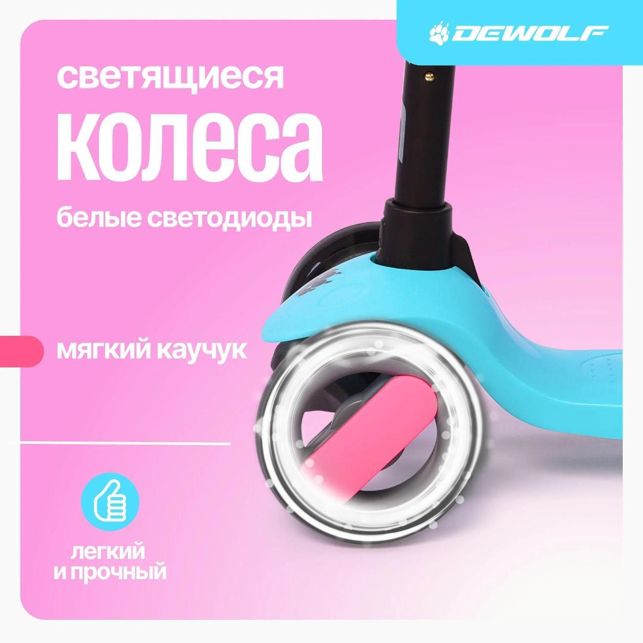 Самокат Dewolf Trilly LUX синий