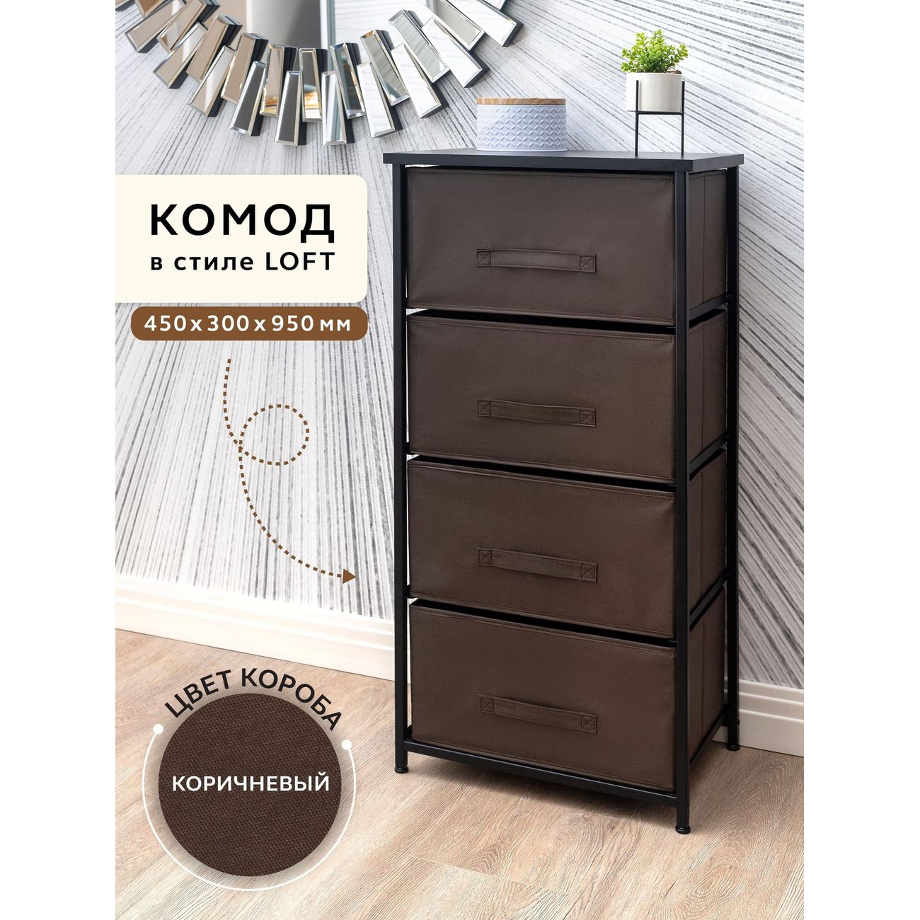 Комод бельевой Gemlux 950/4BK_450х300