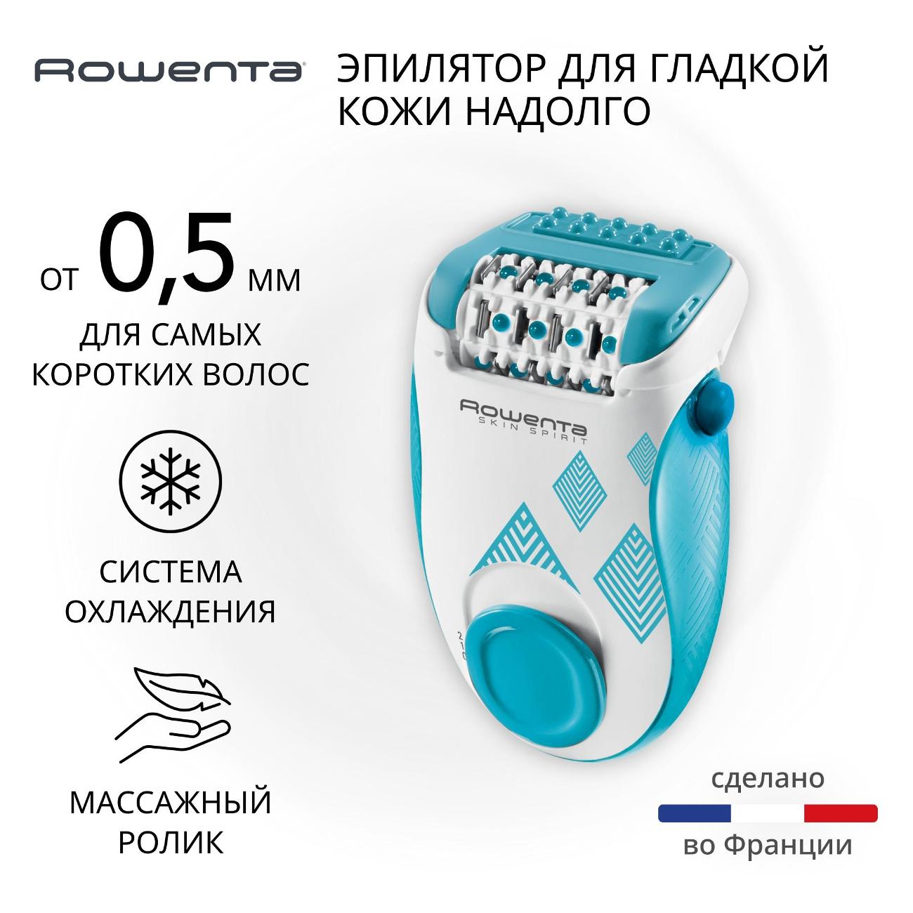 Эпилятор Rowenta Skin Spirit EP2910F1