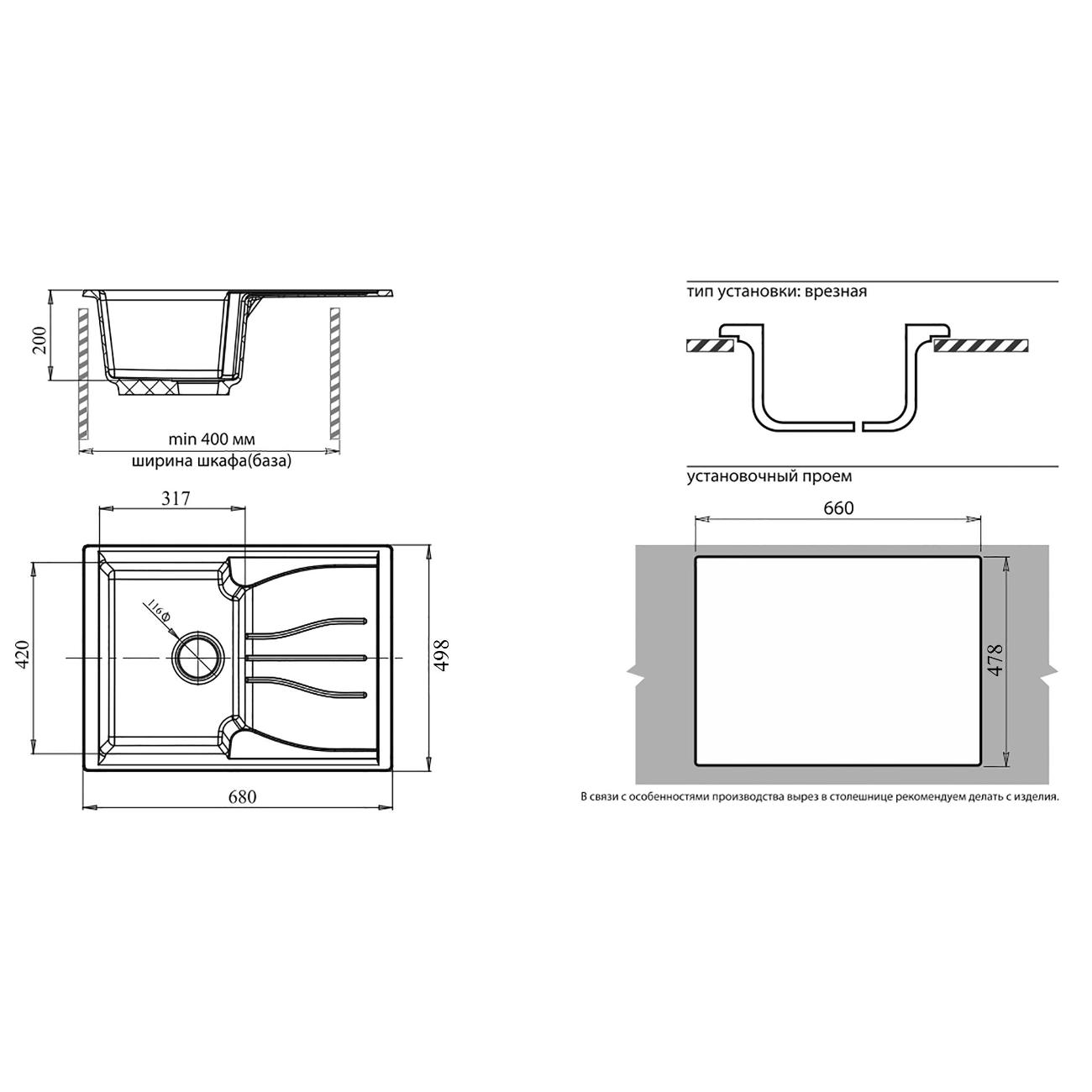 Мойка кухонная Granfest STANDART 680L