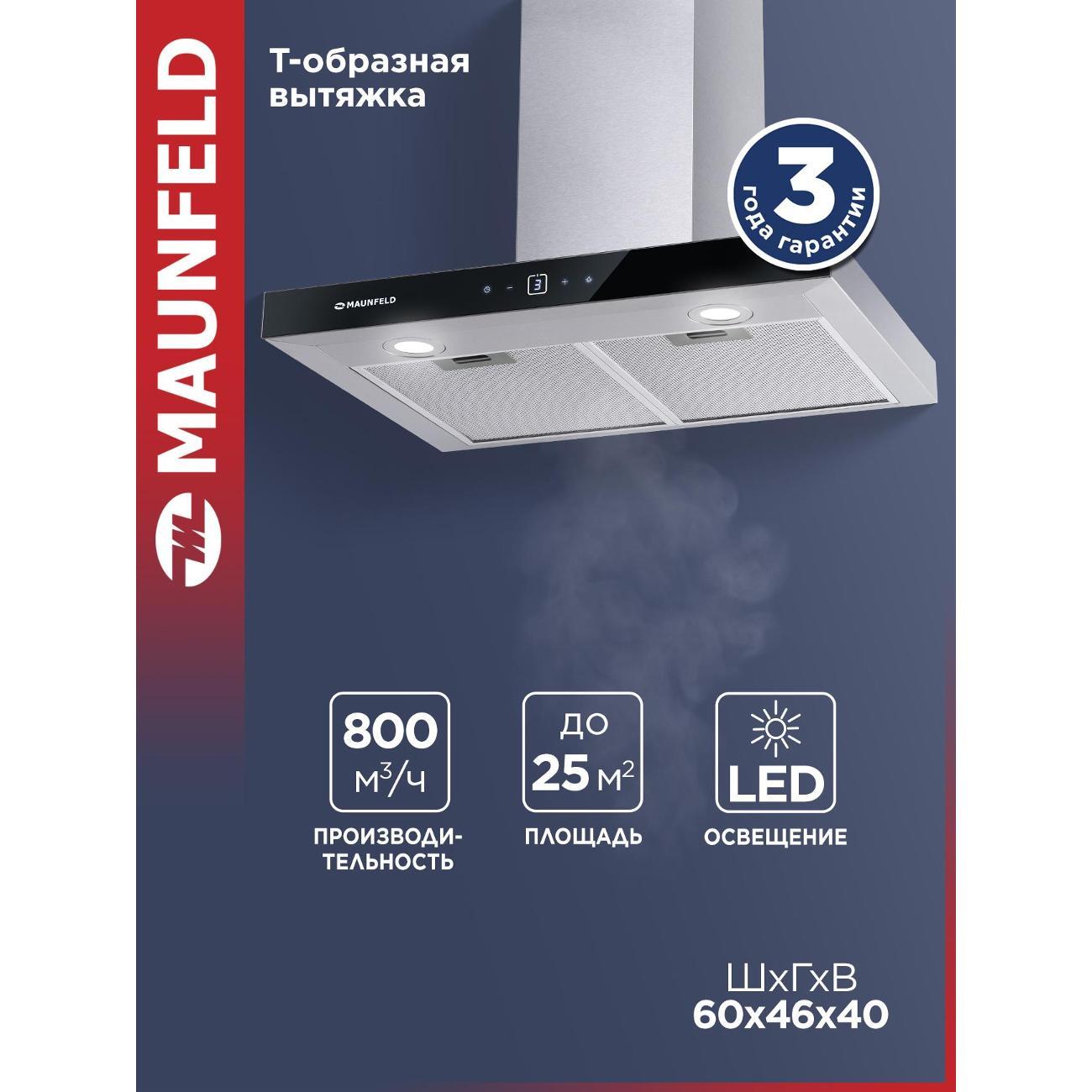 Вытяжка пристенная Maunfeld Breeze 60 фото