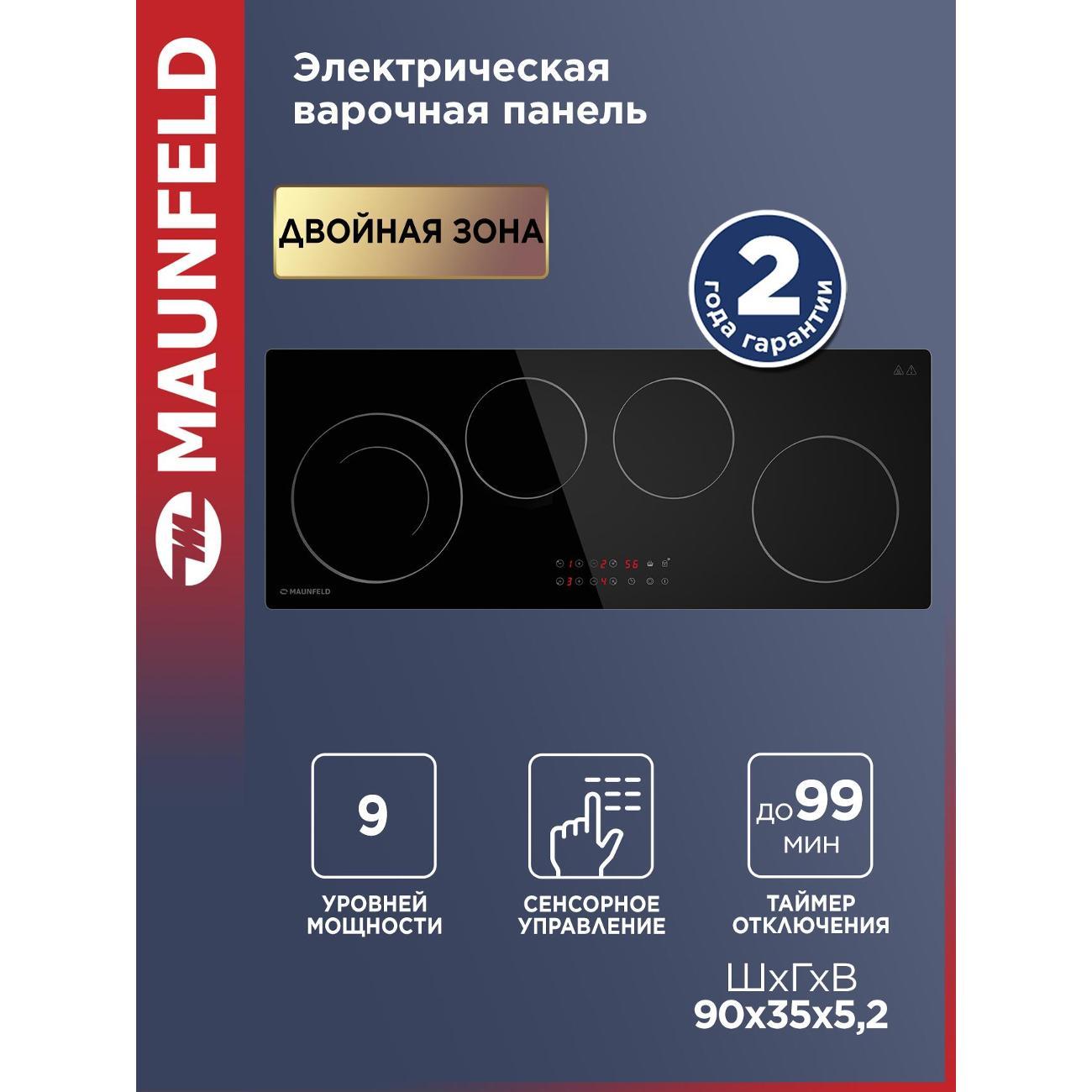 Варочная панель электрическая Maunfeld CVCE904DLBK