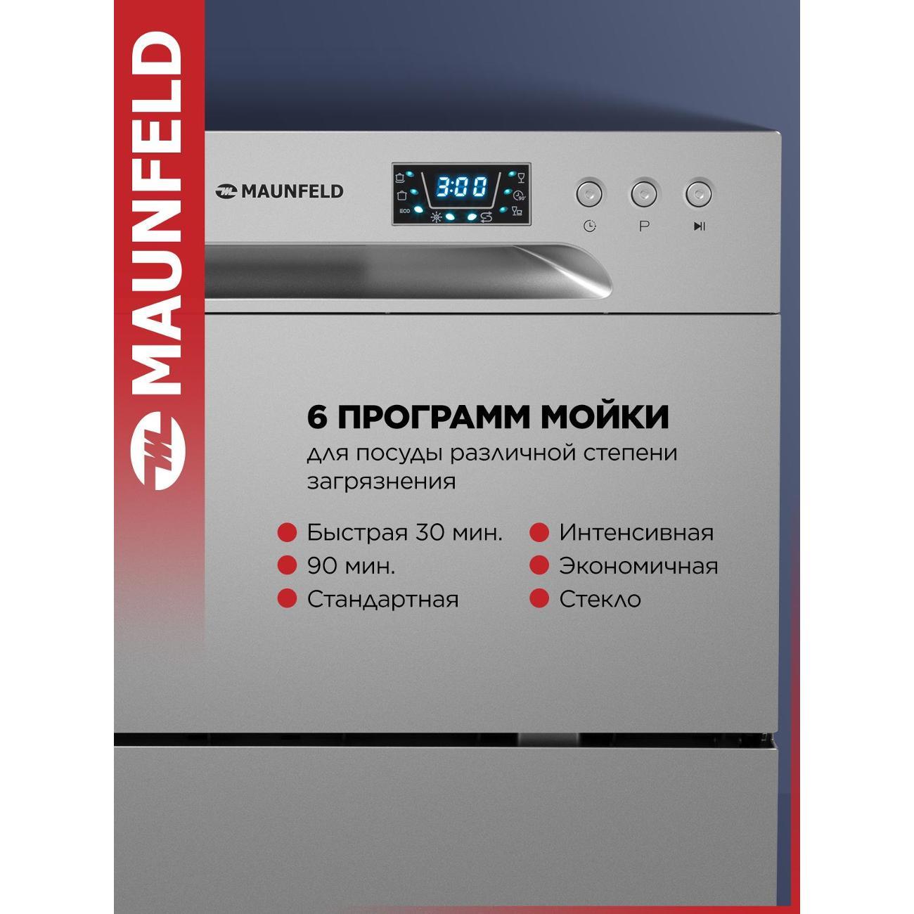 Посудомоечная машина Maunfeld MLP-06DS