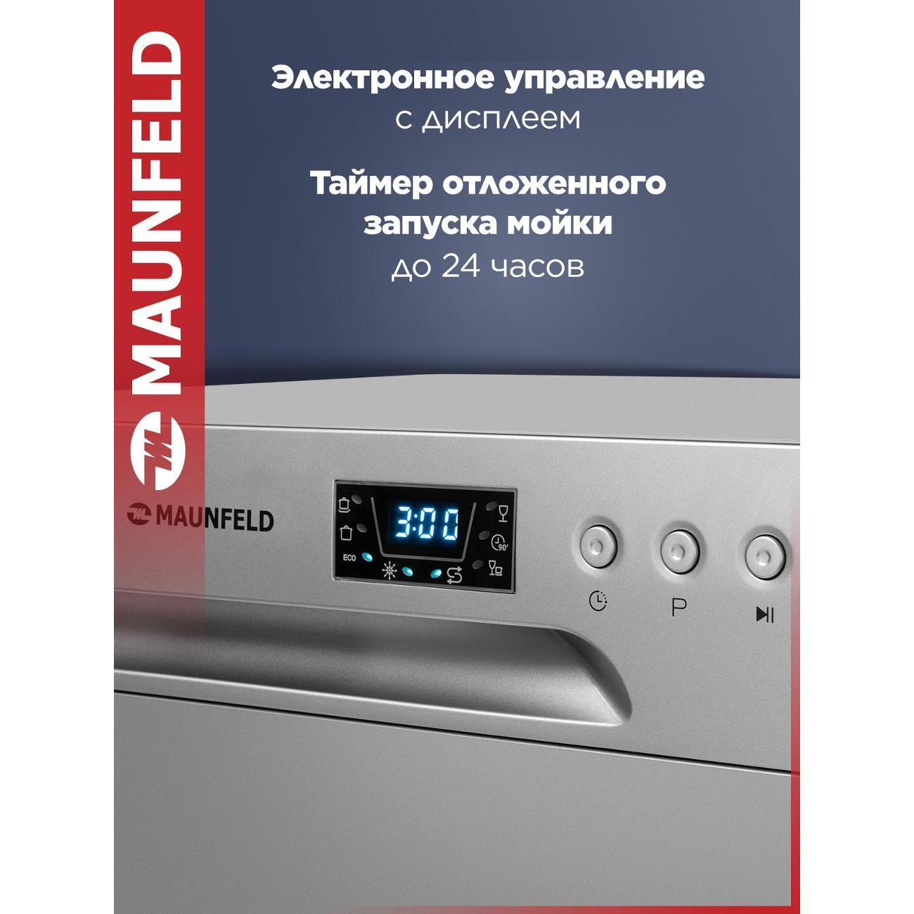 Посудомоечная машина Maunfeld MLP-06DS