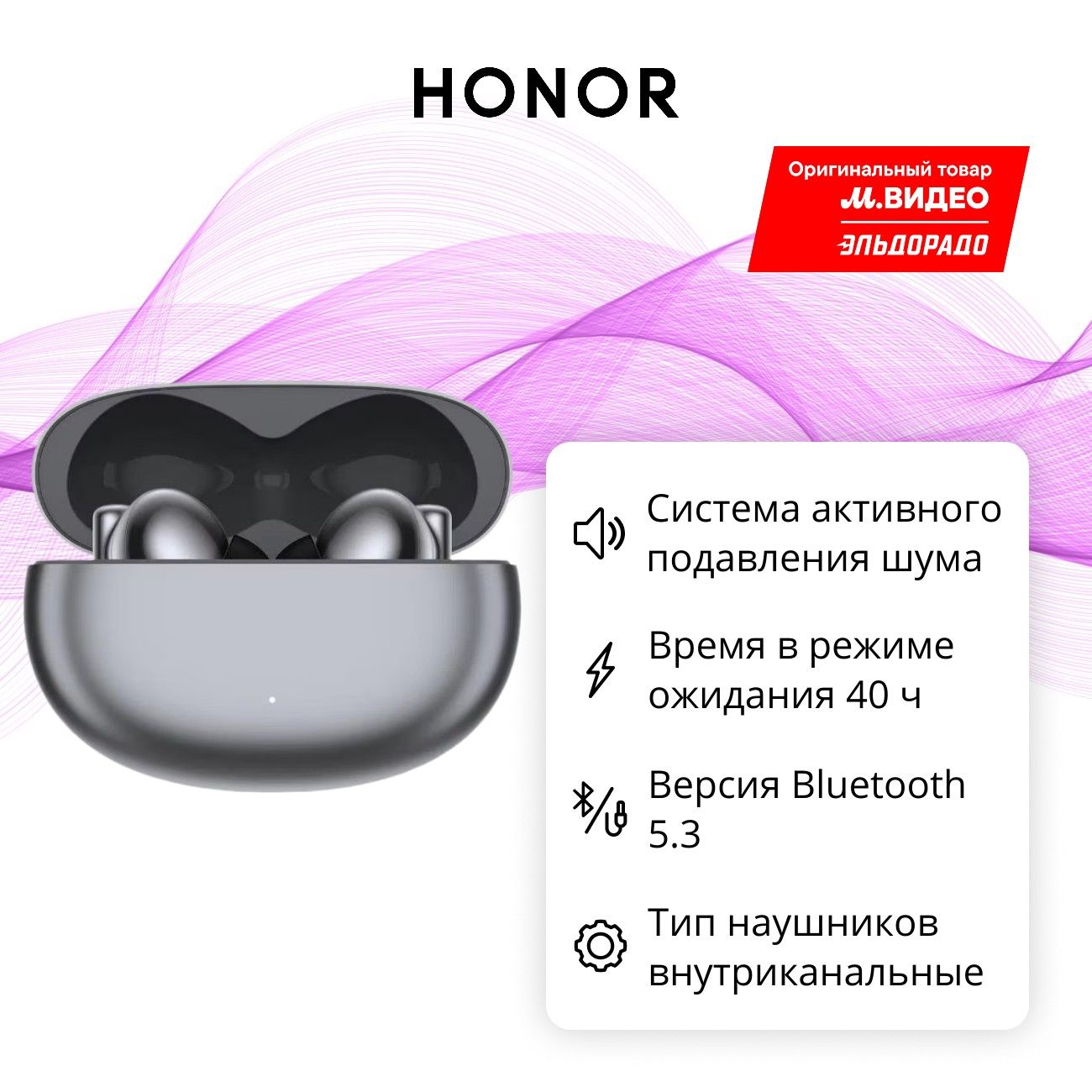 Наушники True Wireless Honor Choice Earbuds X5 Pro серый