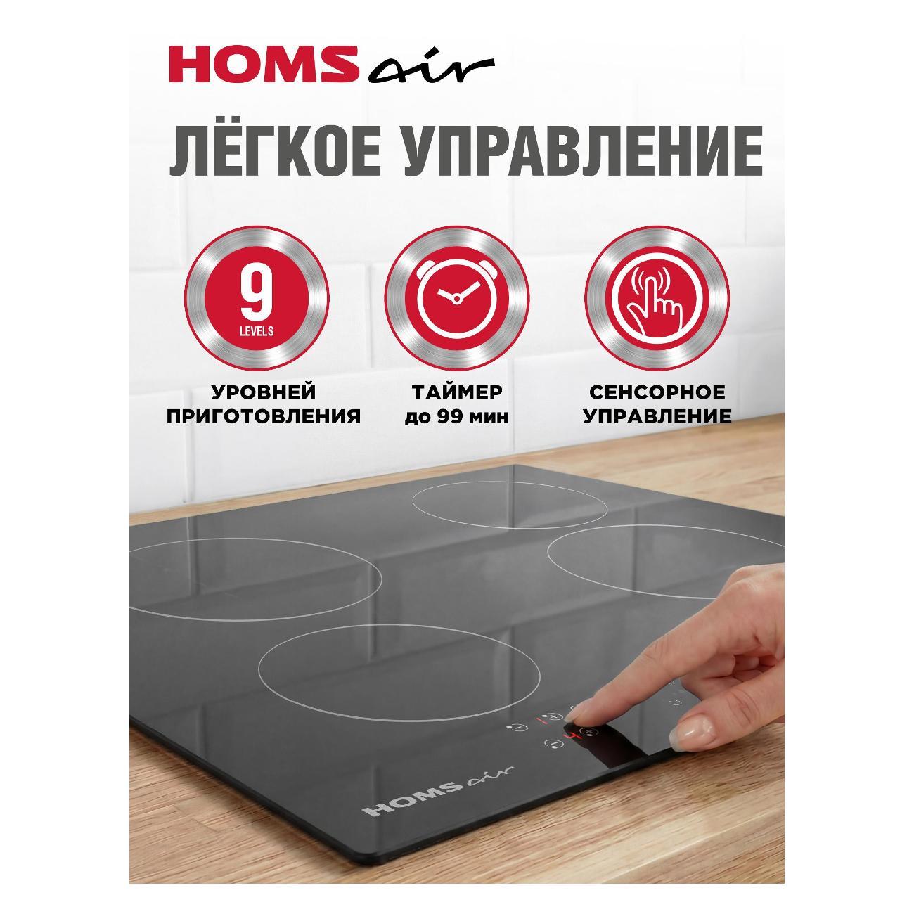Варочная панель электрическая HOMSAir HVC64BK