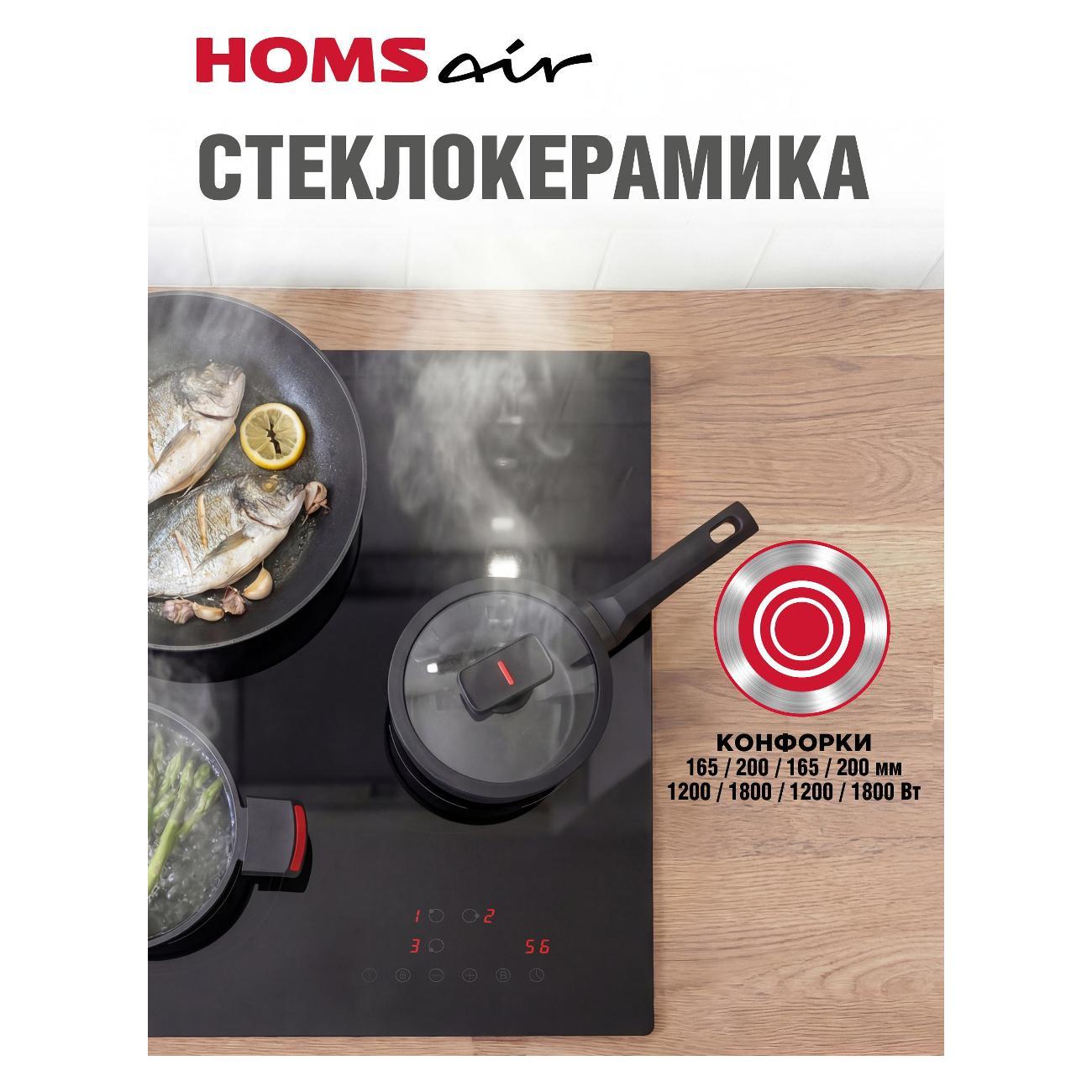 Варочная панель электрическая HOMSAir HVC64BK