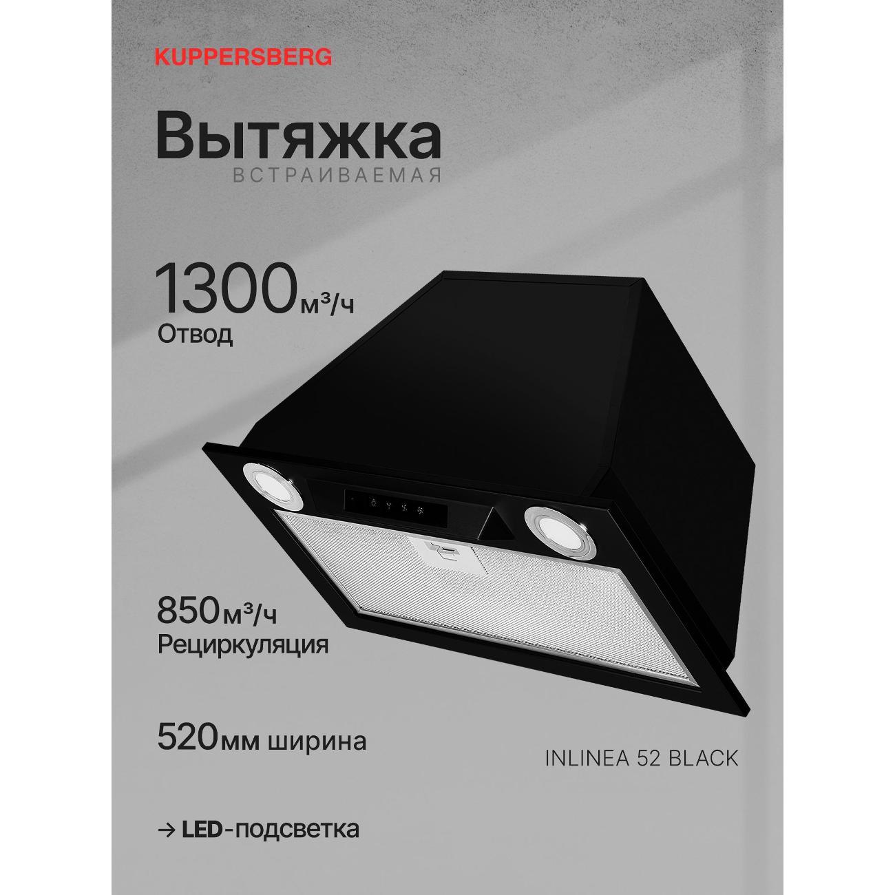 Вытяжка встраиваемая Kuppersberg INLINEA 52 черный фото