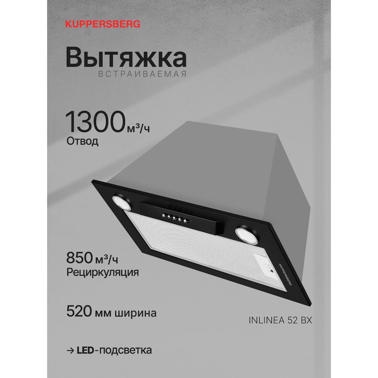 Вытяжка полностью встраиваемая Kuppersberg INLINEA 52 BX фото