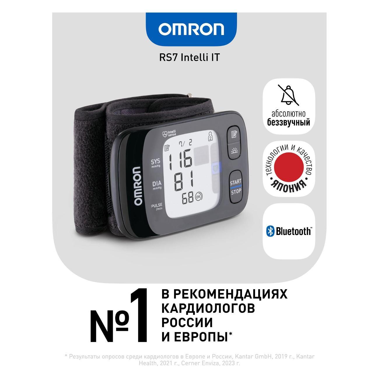 Тонометр OMRON RS7 Intelli IT HEM-6232T-RU фото