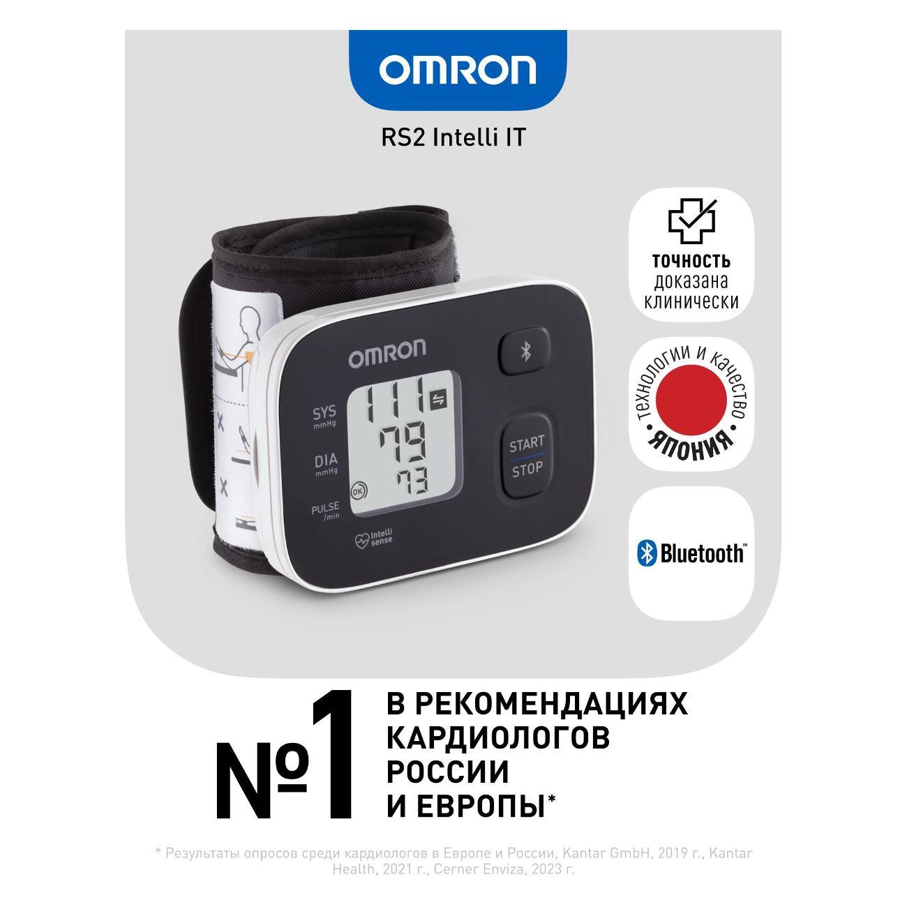 Тонометр OMRON RS2 Intelli IT HEM-6161T-RU