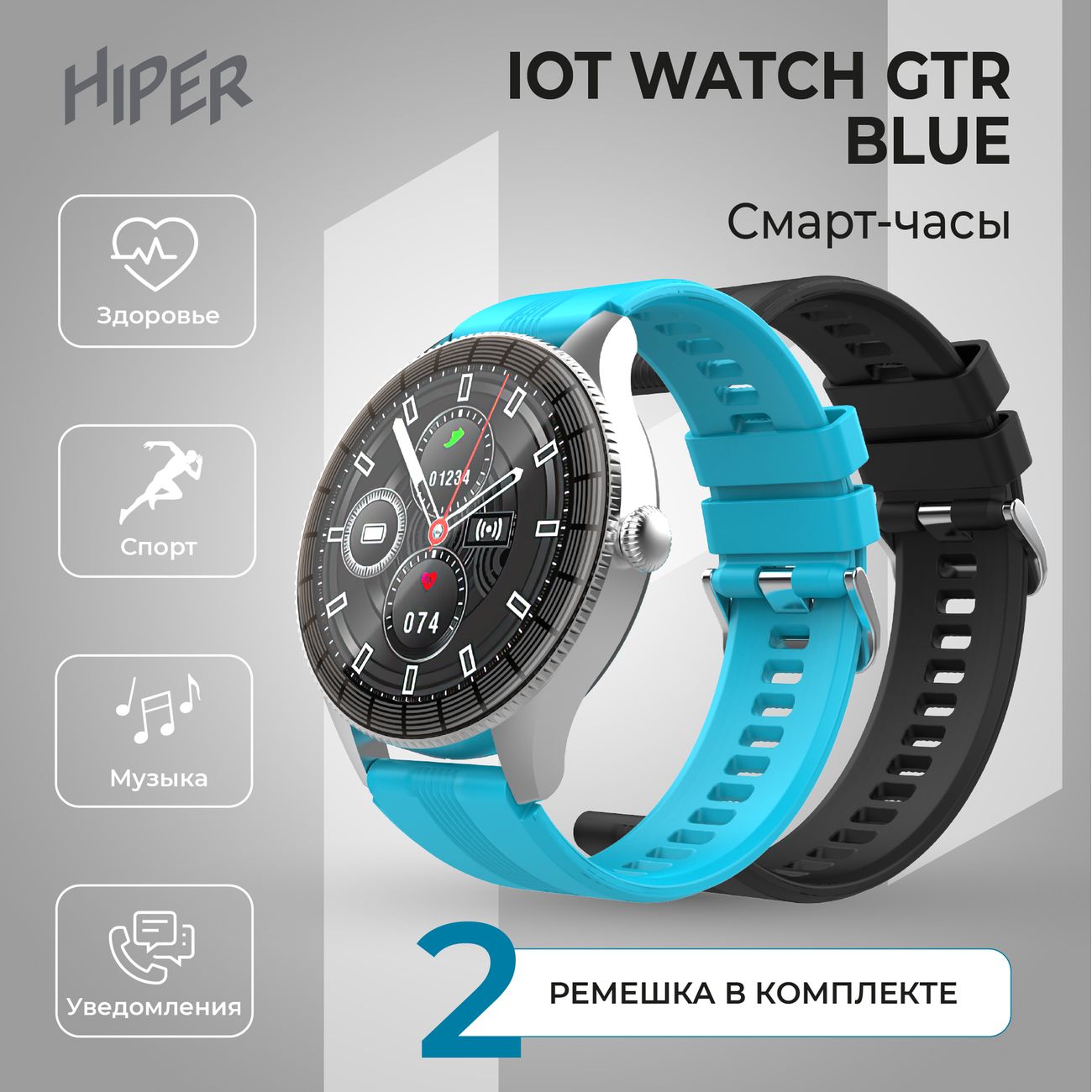 Смарт-часы HIPER IoT Watch GTR синий
