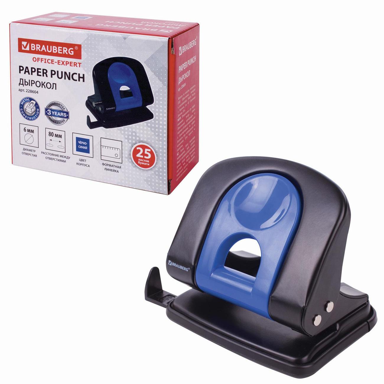 Дырокол Brauberg 228604 25 листов