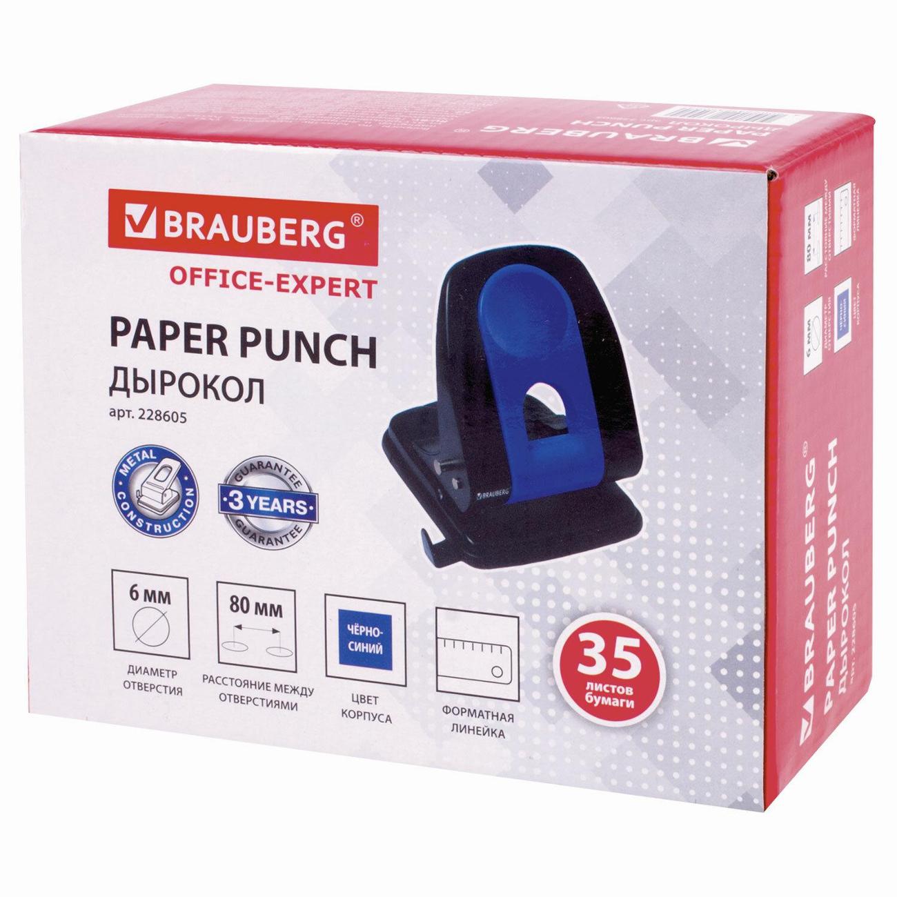 Дырокол Brauberg 228605 35 листов