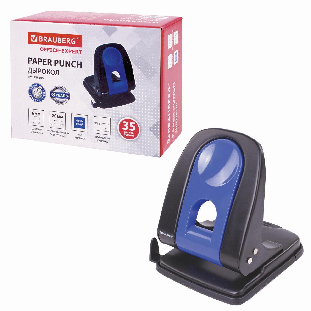 Дырокол Brauberg 228605 35 листов