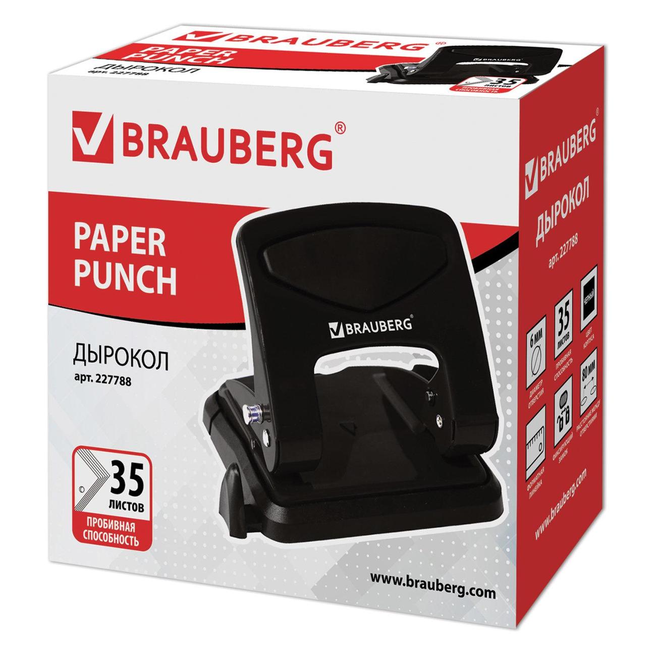 Дырокол Brauberg 227788 35 листов