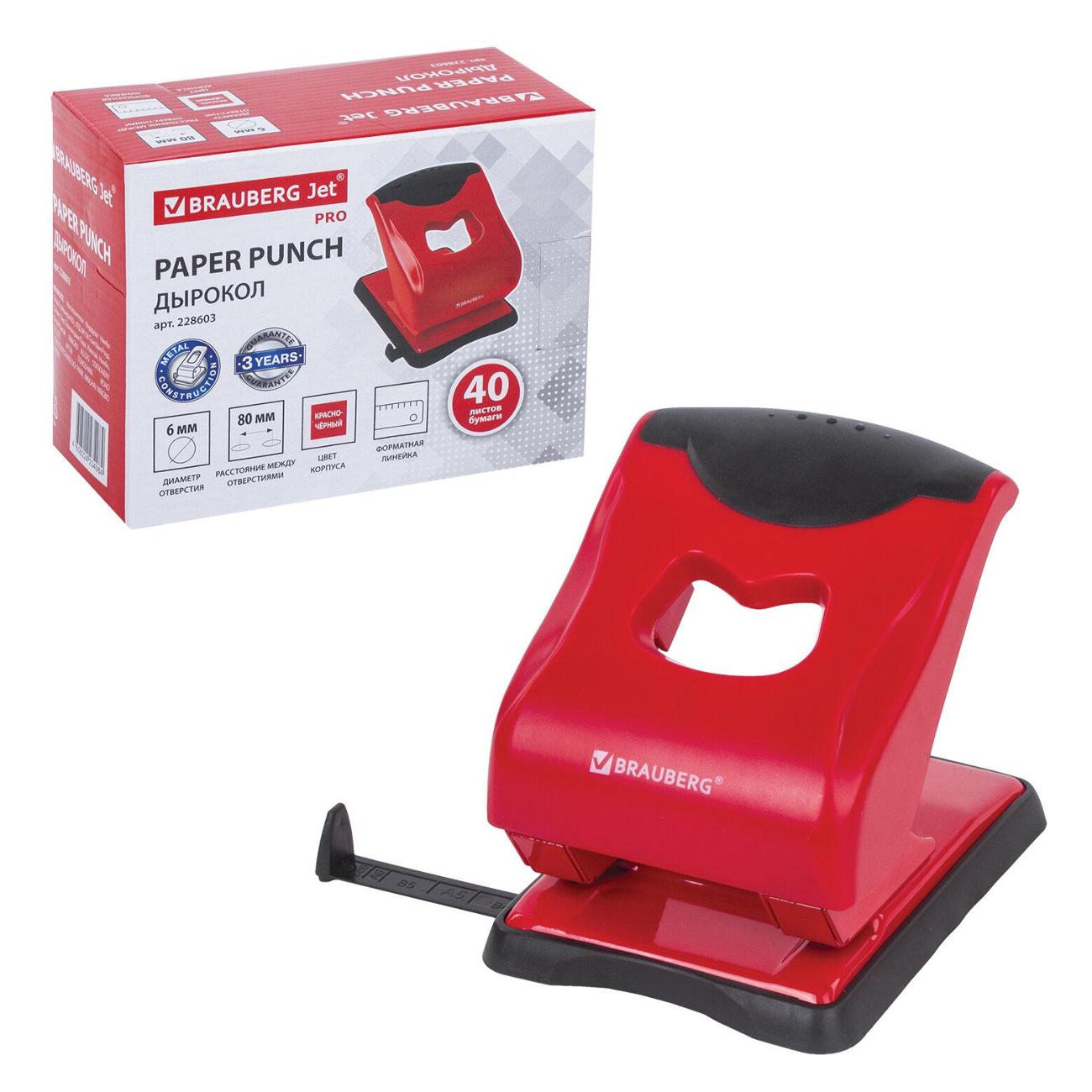 Дырокол Brauberg 228603 40 листов