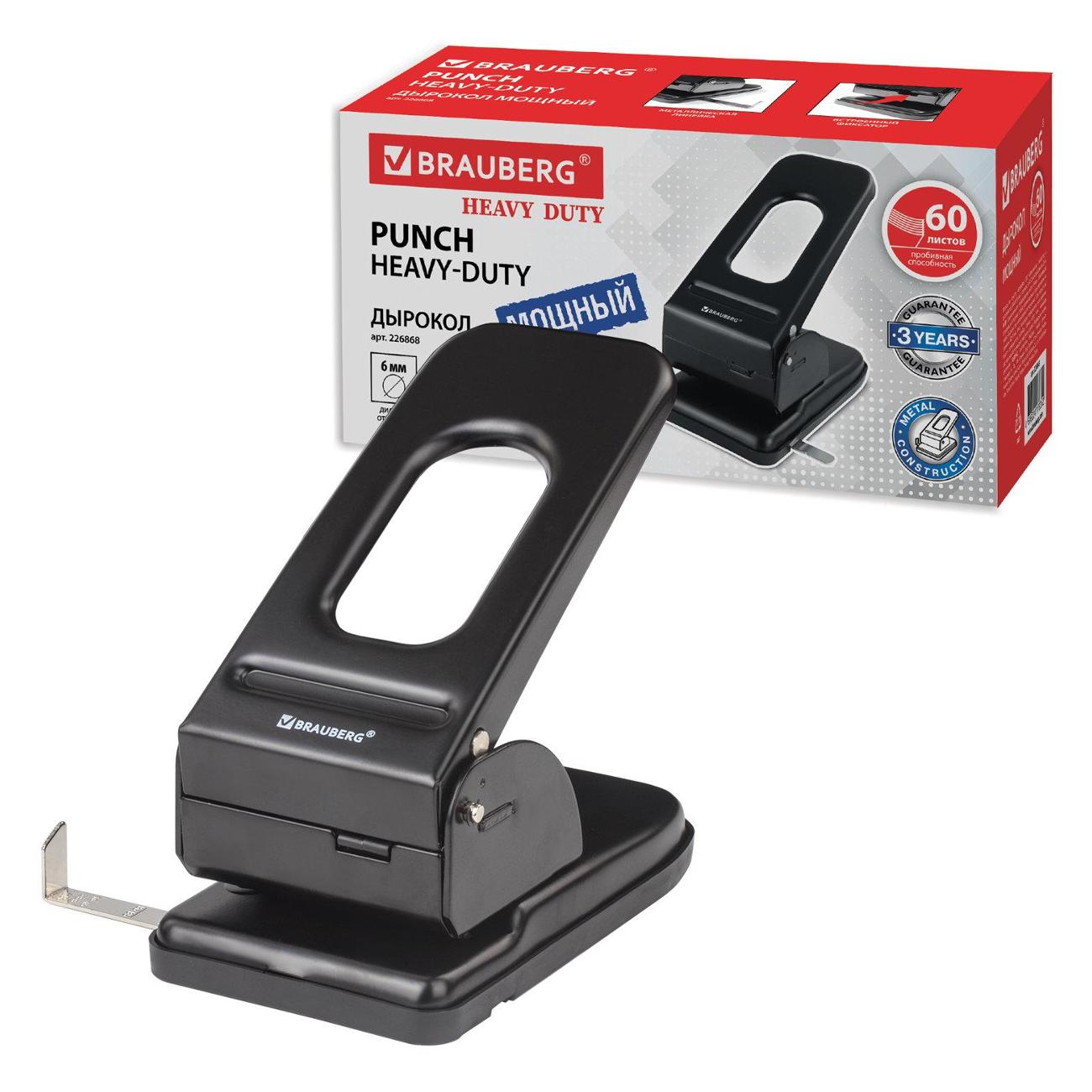 Дырокол Brauberg 226868 60 листов