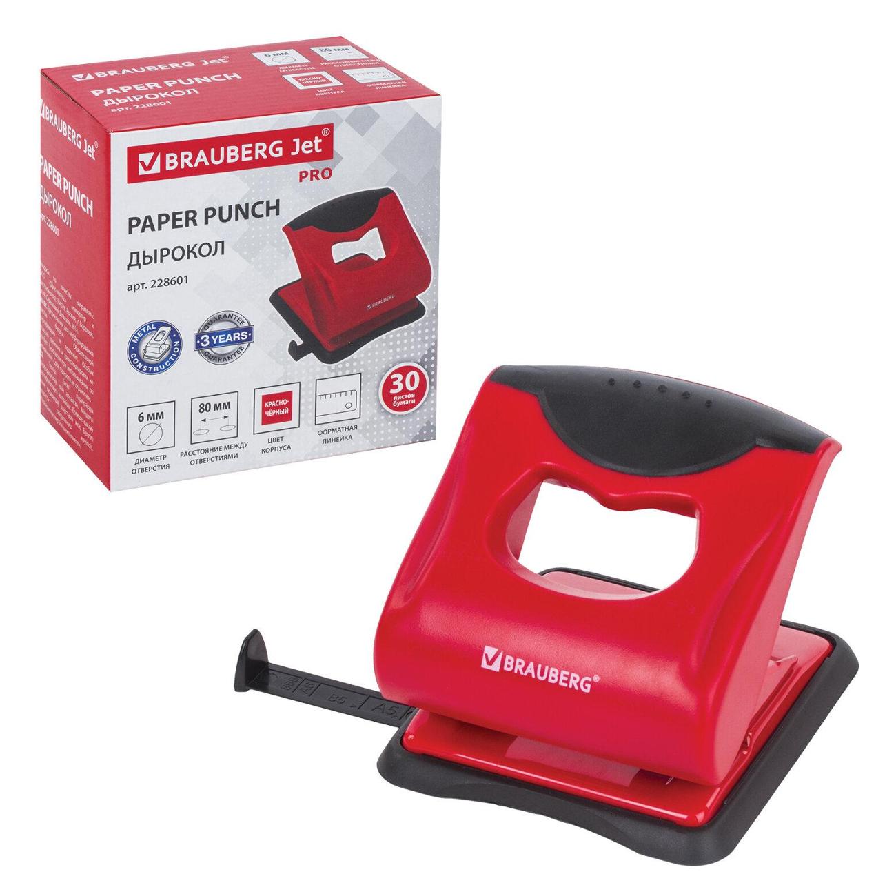 Дырокол Brauberg 228601 30 листов