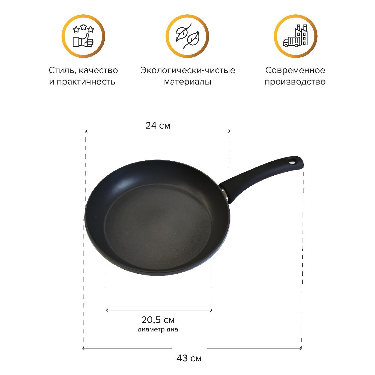 Сковорода Катюша 79010-240-13 24 см