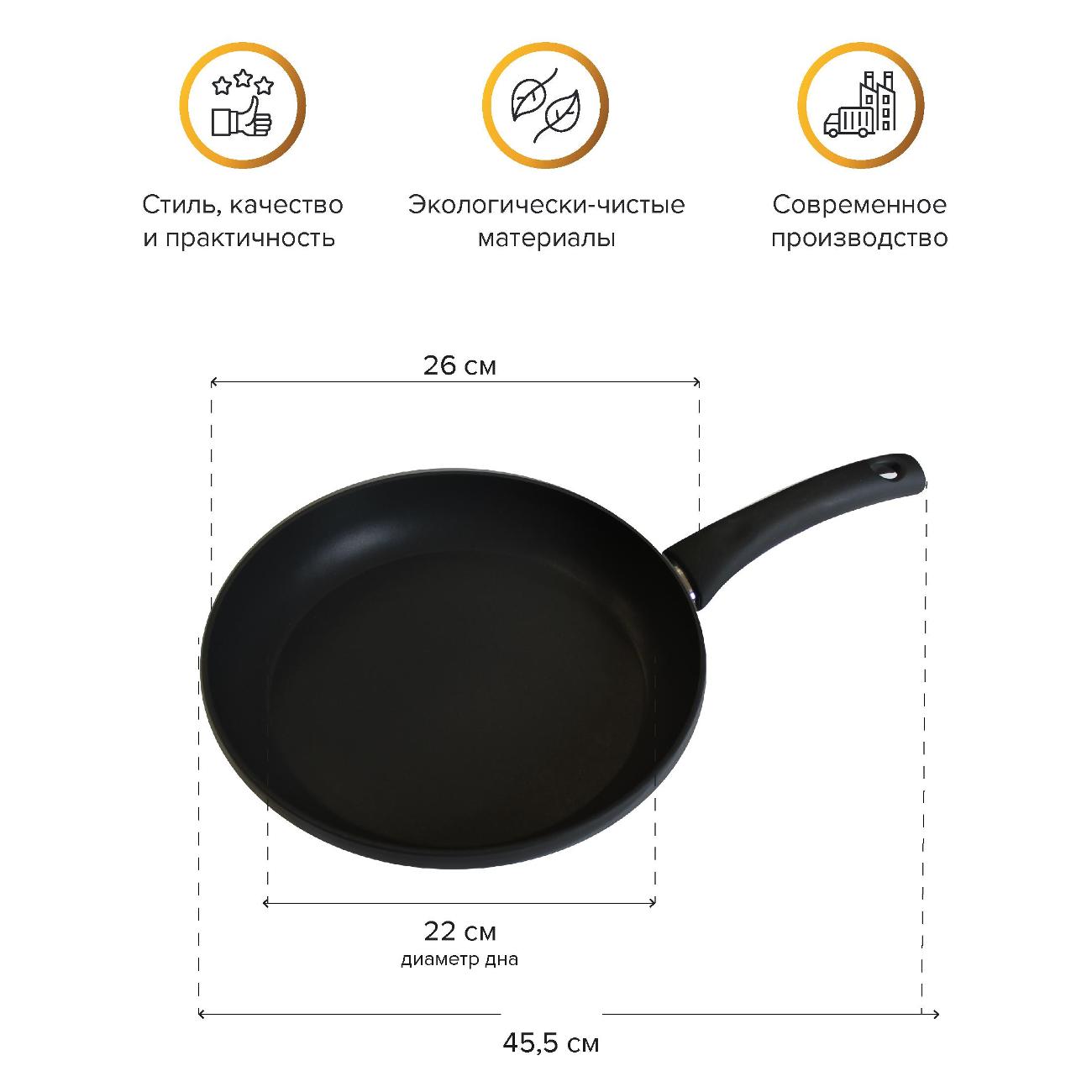 Сковорода Катюша 79010-260-13 26 см