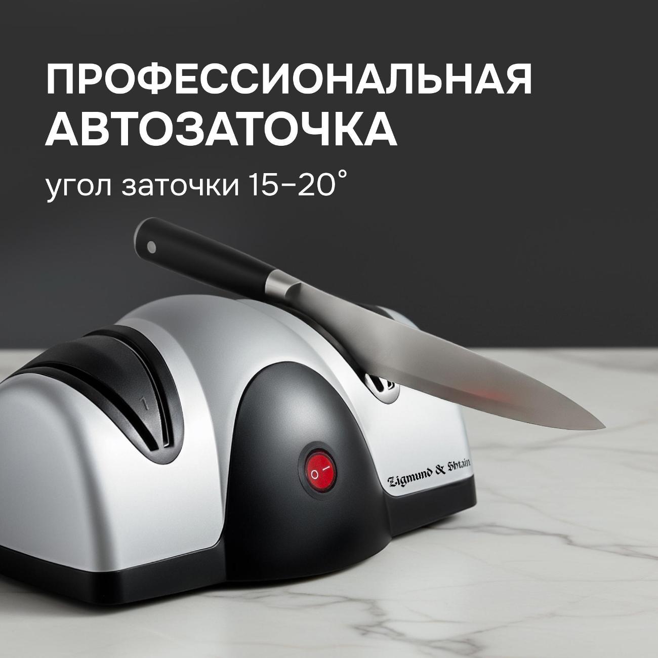 Электроножеточка Zigmund & Shtain Sharpprofi ZKS#912