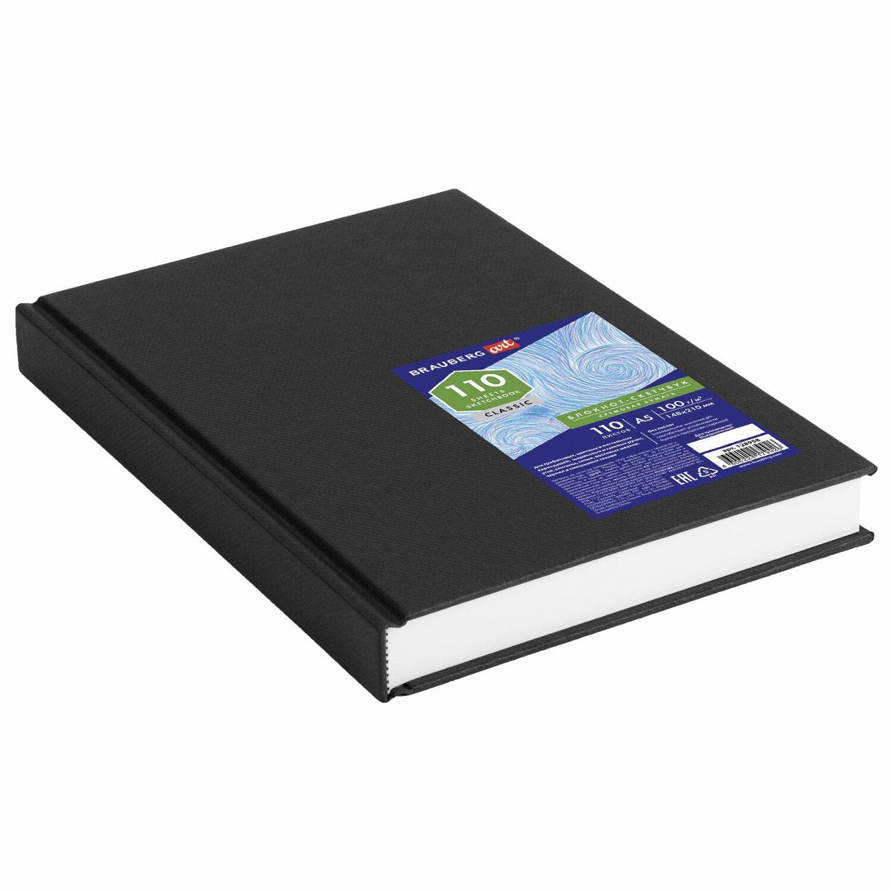 Скетчбук Brauberg 128958