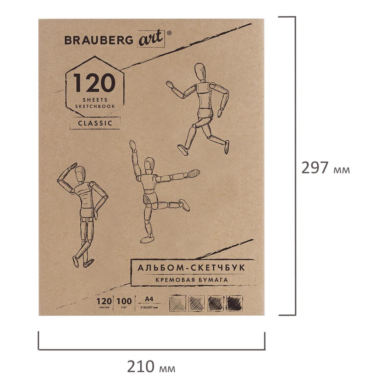 Скетчбук Brauberg 128960