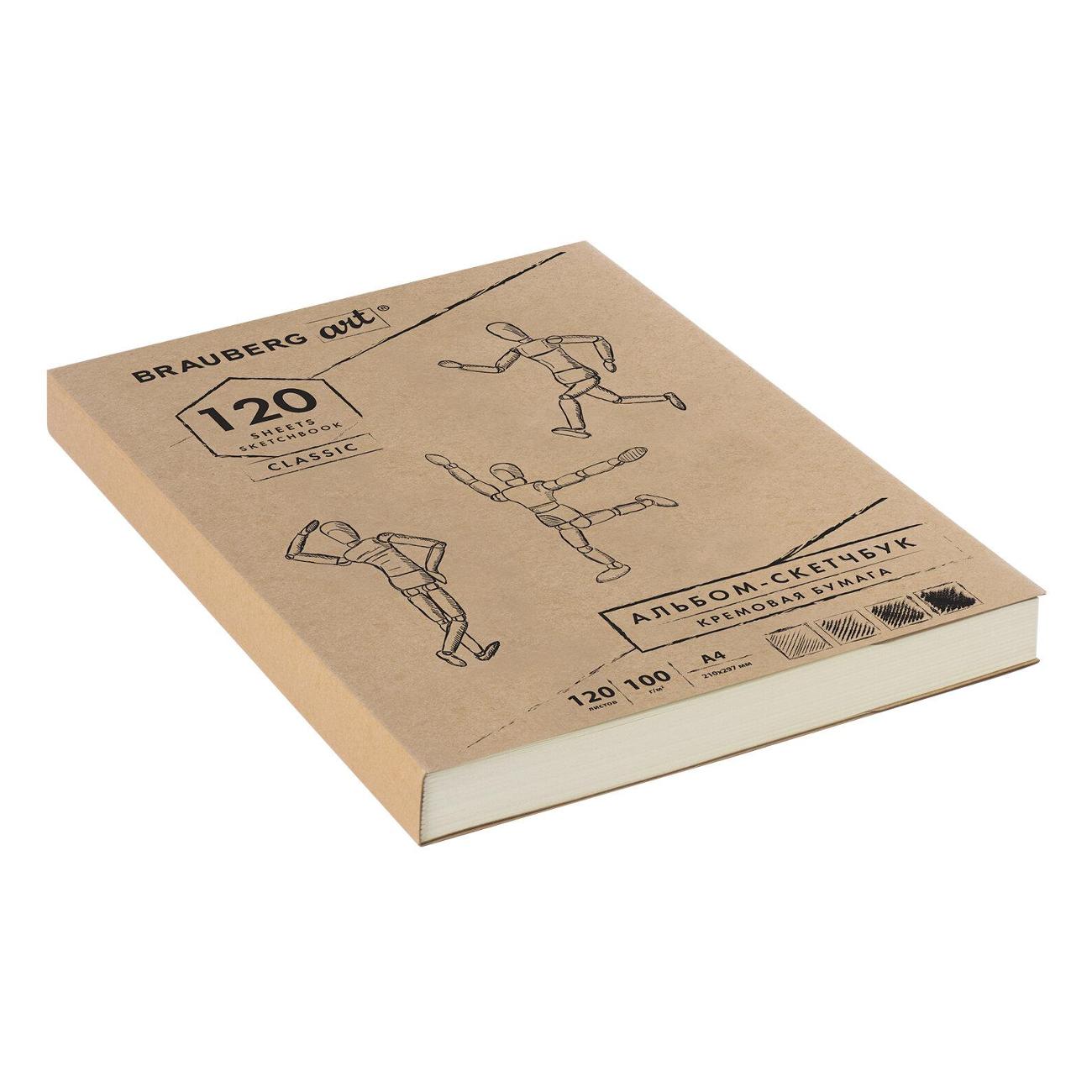 Скетчбук Brauberg 128960