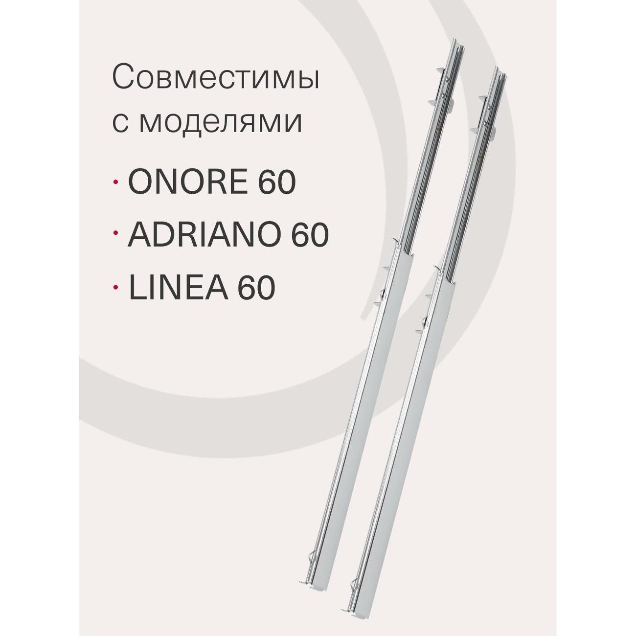 Телескопические направляющие для духовых шкафов Krona KRTEL002