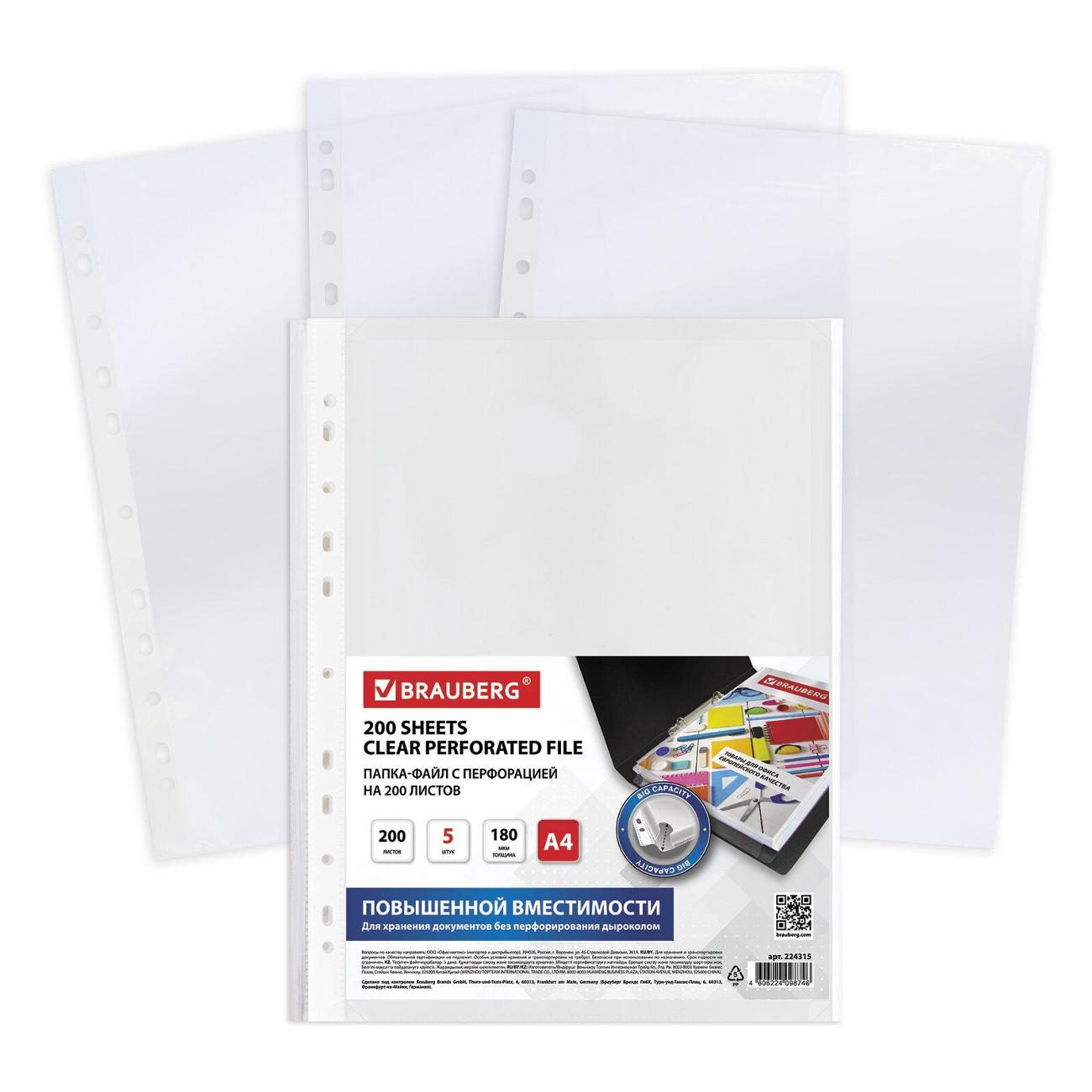 Папки-файлы Brauberg 224315 А4 фото