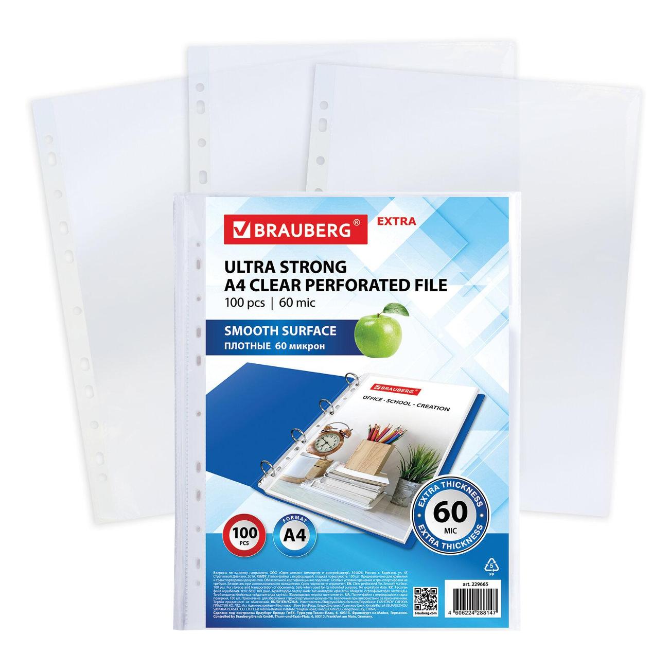 Папки-файлы Brauberg 229665 А4 100 штук