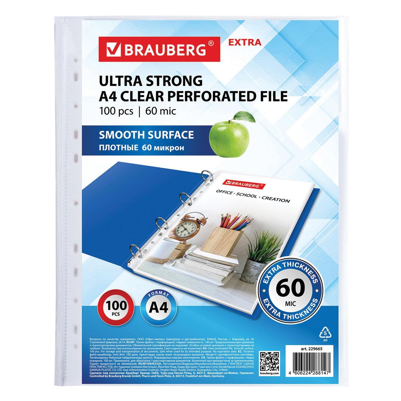 Папки-файлы Brauberg 229665 А4 100 штук