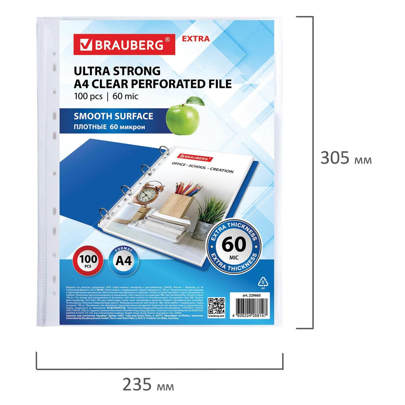 Папки-файлы Brauberg 229665 А4 100 штук