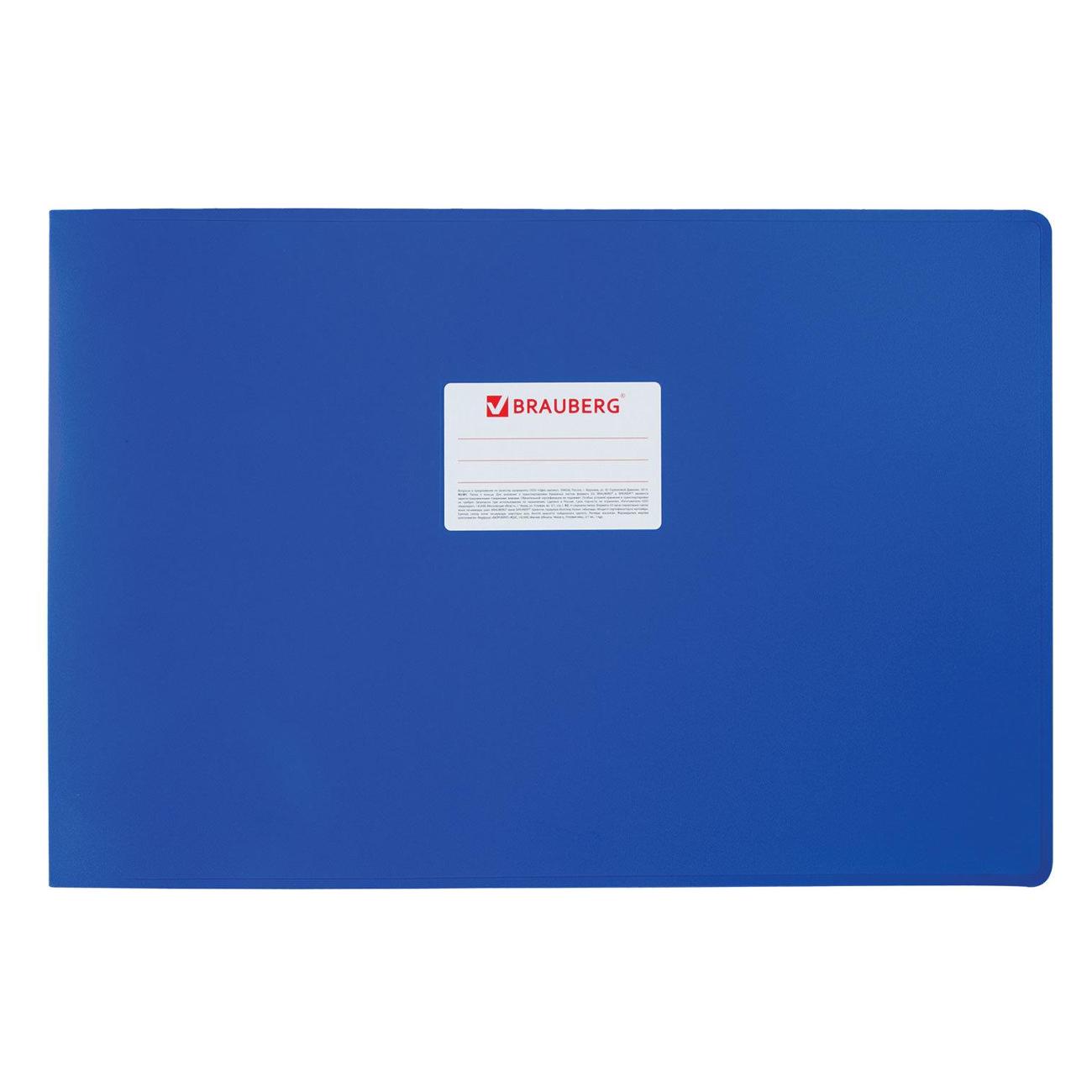 Папка Brauberg 225767