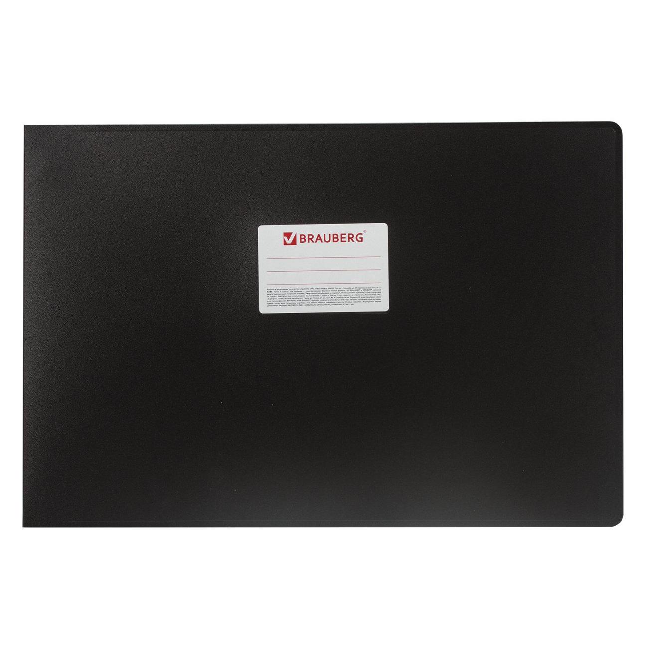 Папка Brauberg 225768 А3