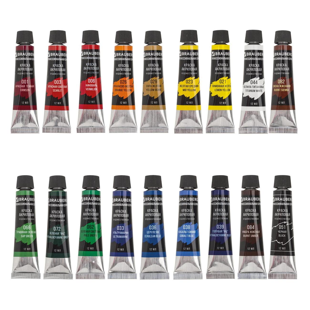 Краска Brauberg 191123 18 цветов