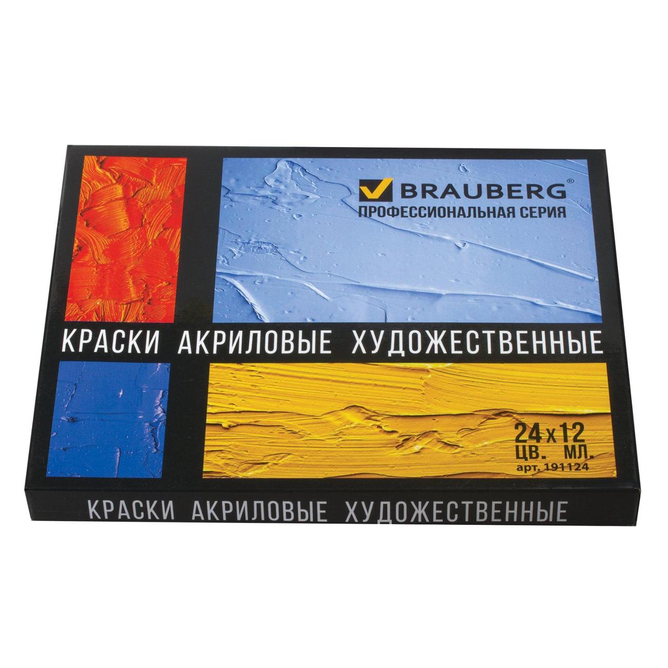 Краска Brauberg 191124 24 цвета