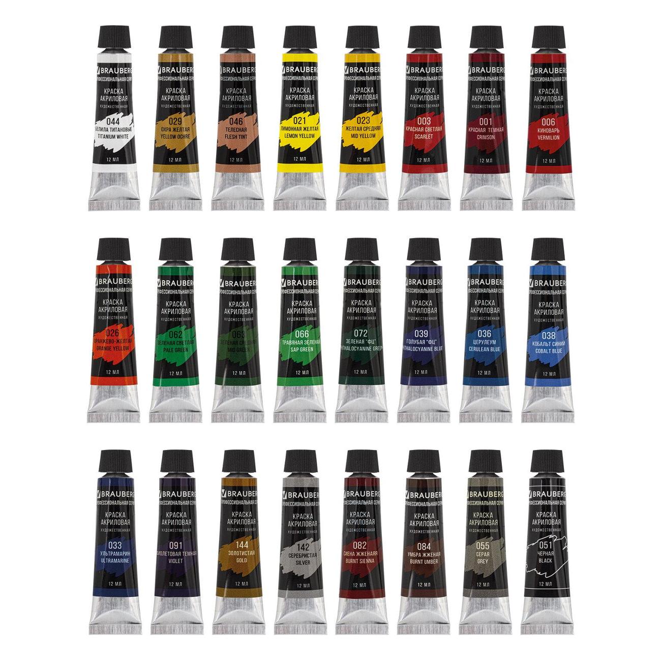 Краска Brauberg 191124 24 цвета
