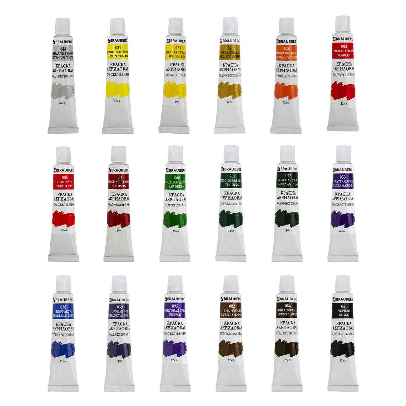 Краска Brauberg 191126 18 цветов