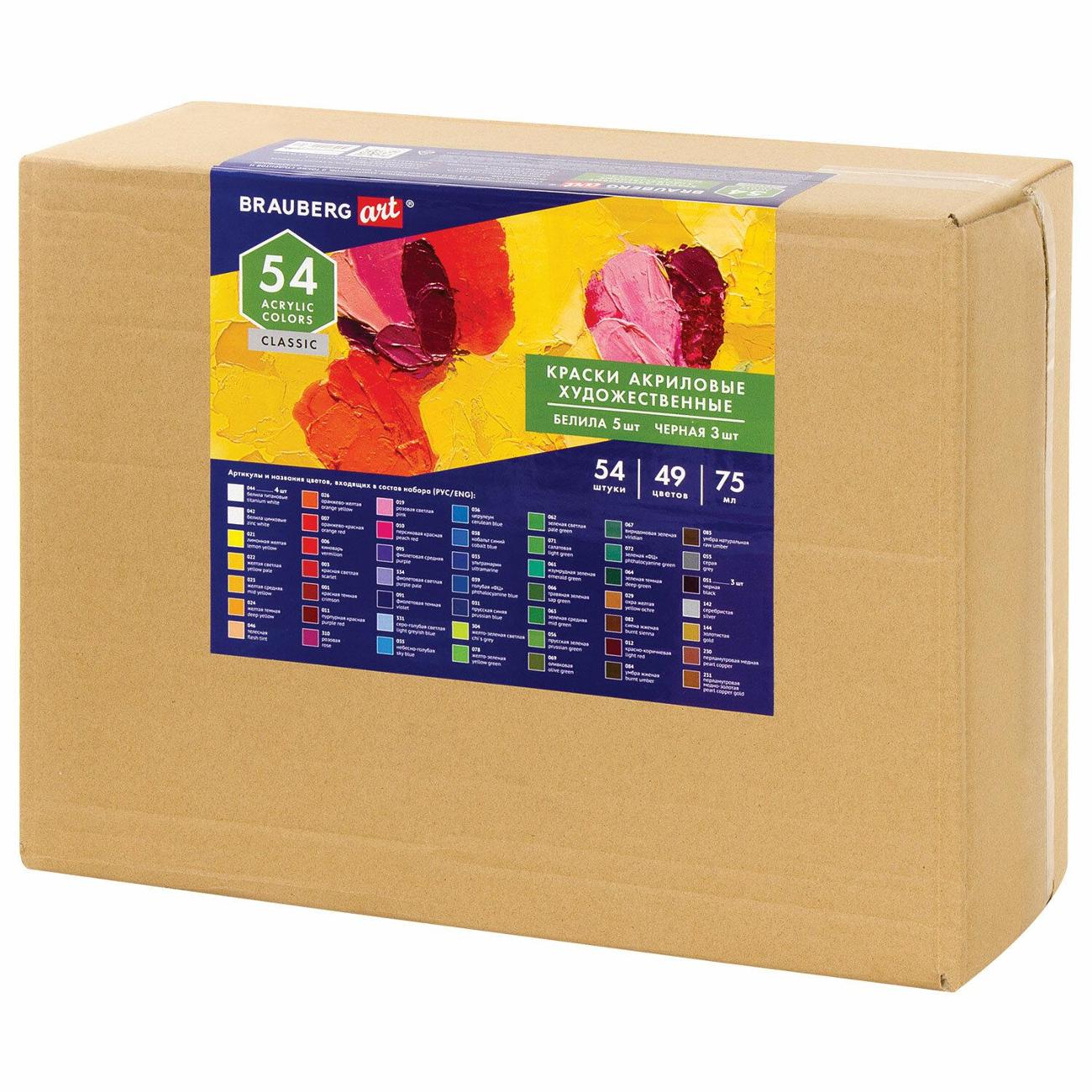 Краска Brauberg 191724 49 цветов