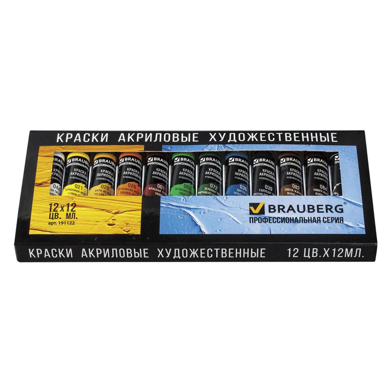 Краска Brauberg 191122 12 цветов фото