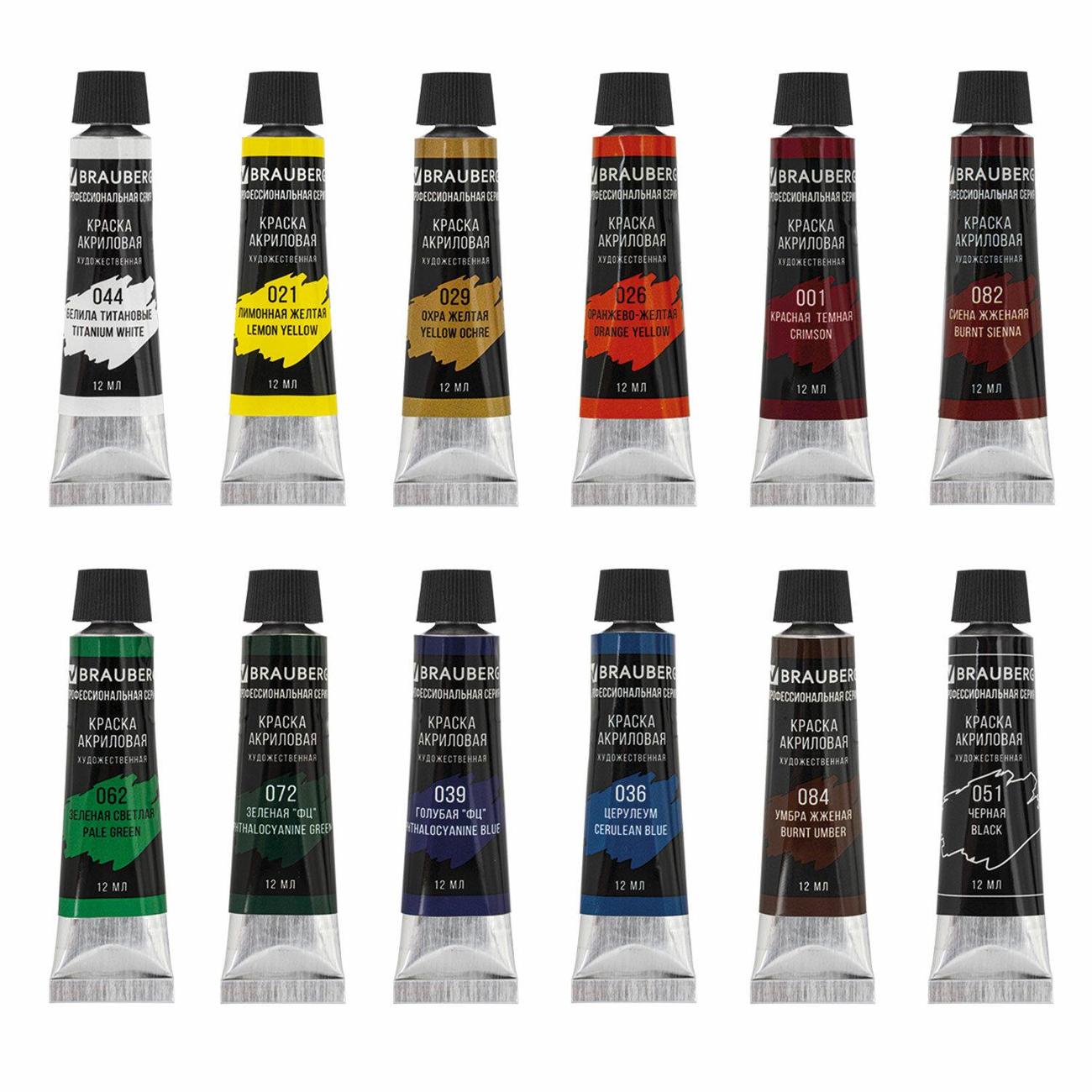Краска Brauberg 191122 12 цветов