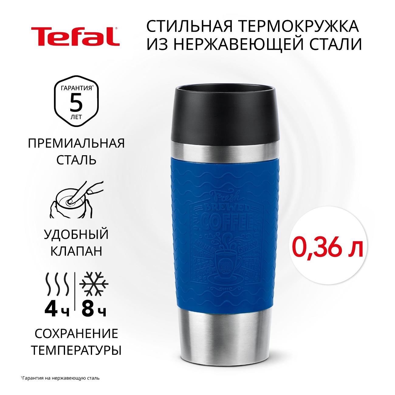 Термокружка Tefal Essential 0.36 л N2021610 фото