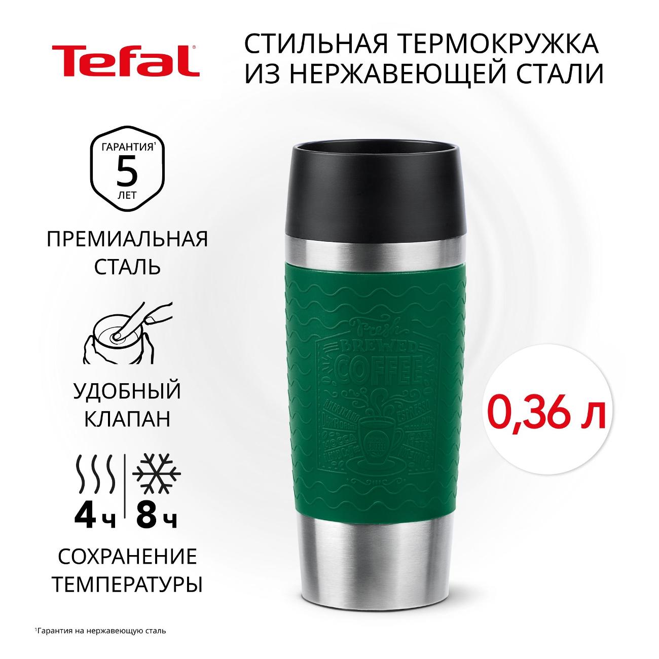 Термокружка Tefal Essential 0.36 л N2021810 фото