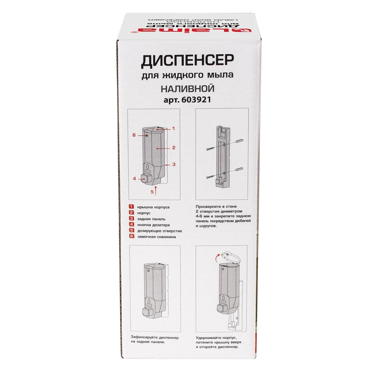 Диспенсер Laima 603921