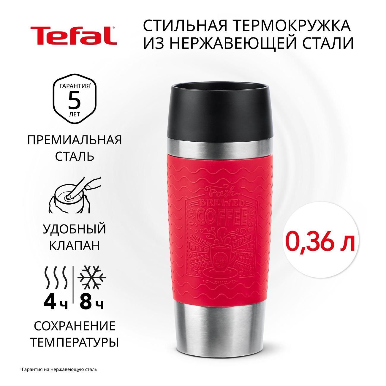 Термокружка Tefal Essential 0.36 л N2021710 фото
