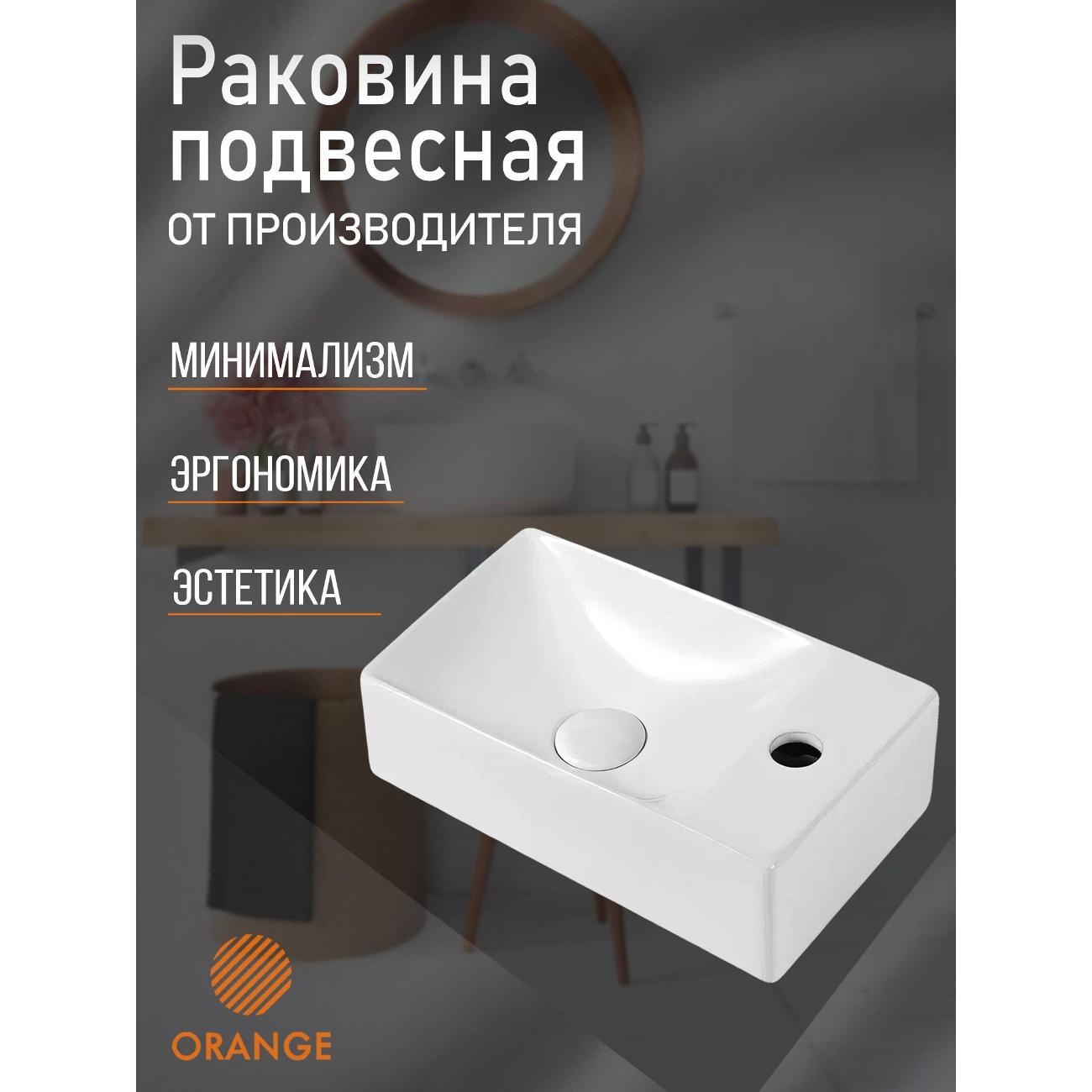 Раковина для ванной Orange B05-375LW
