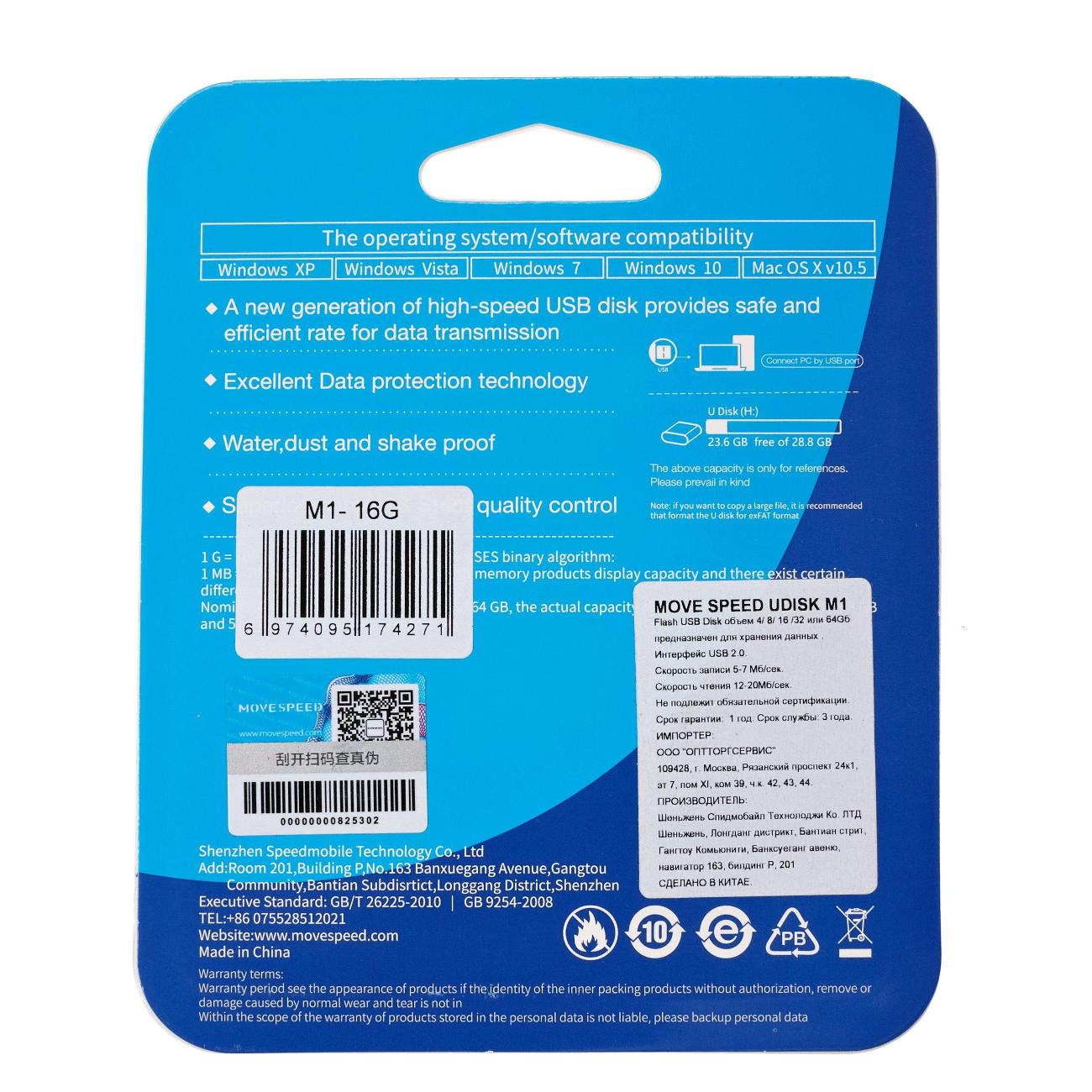 Флэш диск USB MOVESPEED Move Speed M1 16GB USB2.0 серебристый